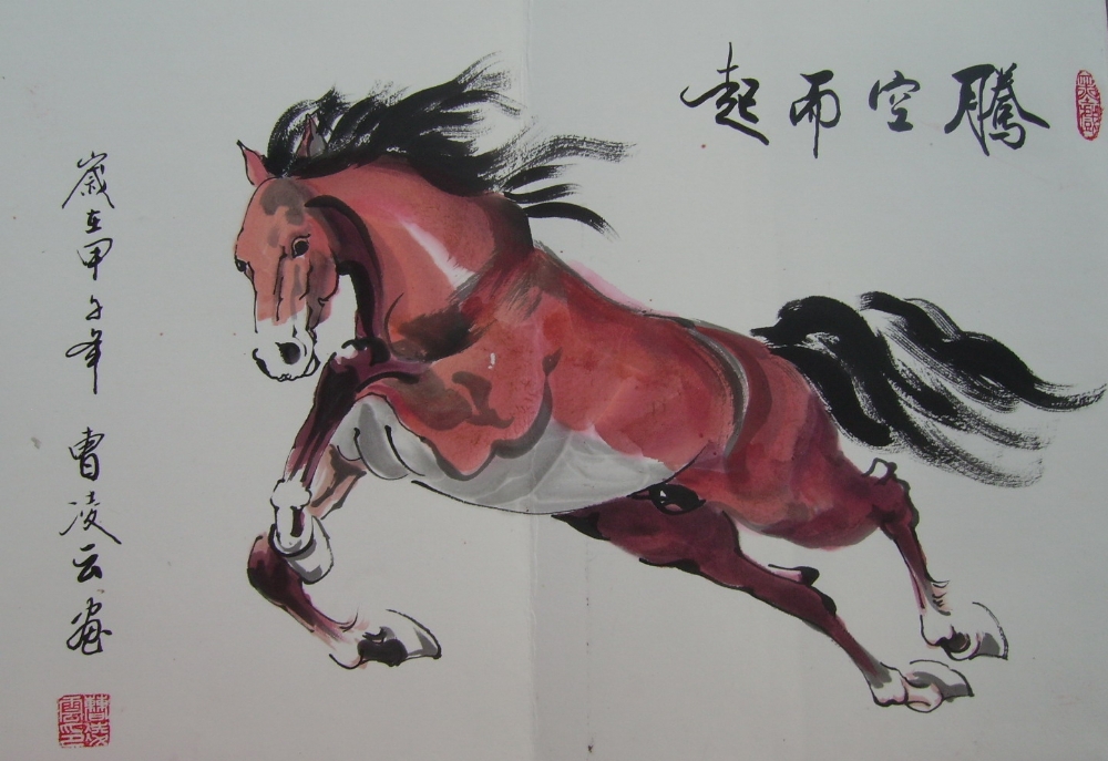 马-曹凌云国画