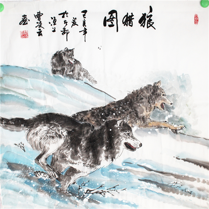狼猎图-曹凌云国画