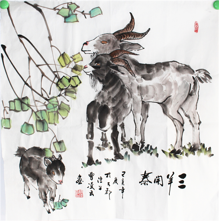 三阳开泰图-曹凌云国画